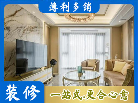 荆州市洪湖装修公司49.jpg