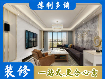 荆州市洪湖装修新房
