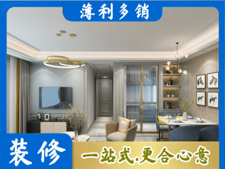 荆州市洪湖正规小户型装修