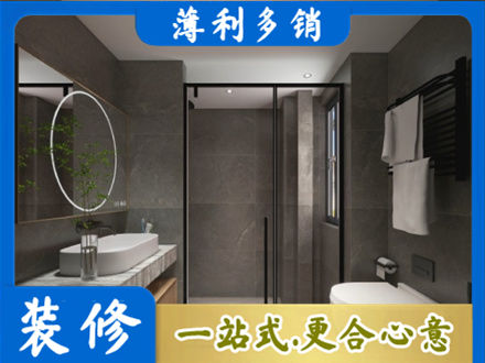 荆州市洪湖正规洗浴间装修
