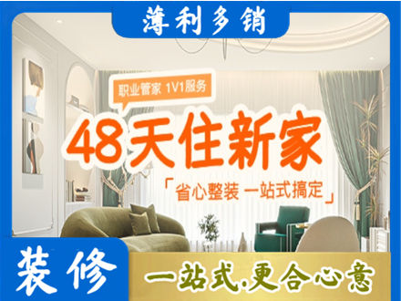 荆州市洪湖新房整装