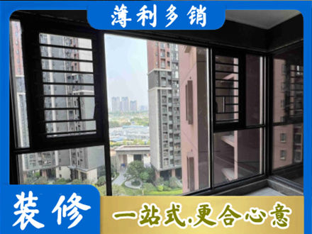 荆州市洪湖装修封窗